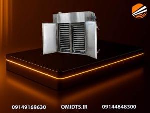 قیمت و خرید دستگاه فر خشک کن