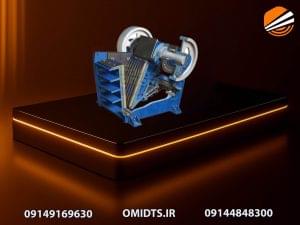 سنگ شکن فکی با کیفیت